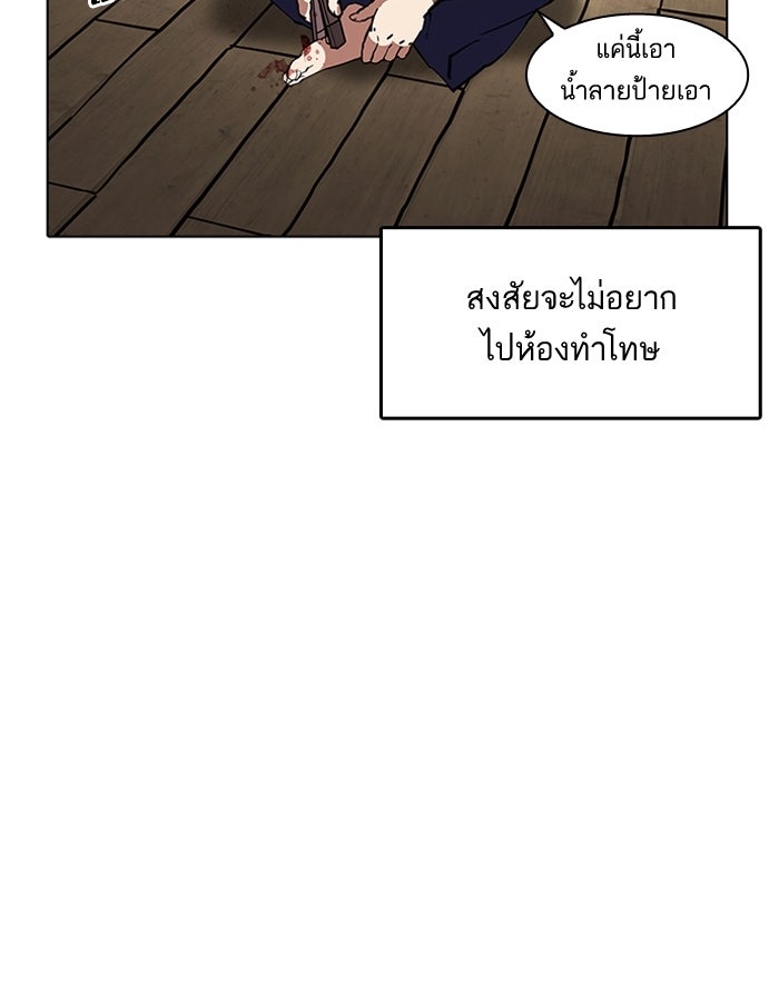LOOKISM - หน้า 58