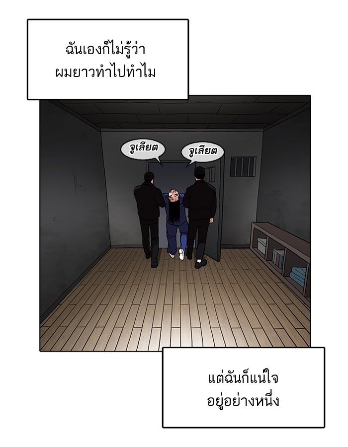 LOOKISM - หน้า 59