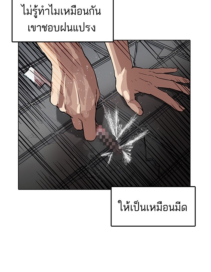 LOOKISM - หน้า 6