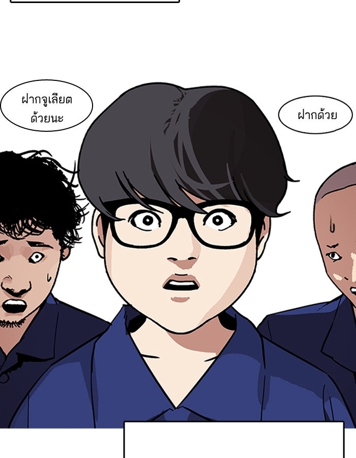 LOOKISM - หน้า 61