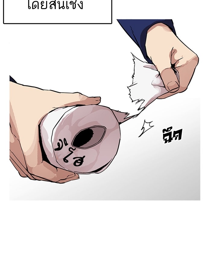 LOOKISM - หน้า 64