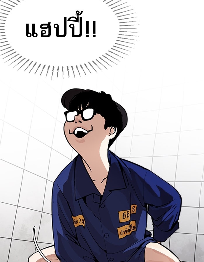 LOOKISM - หน้า 66