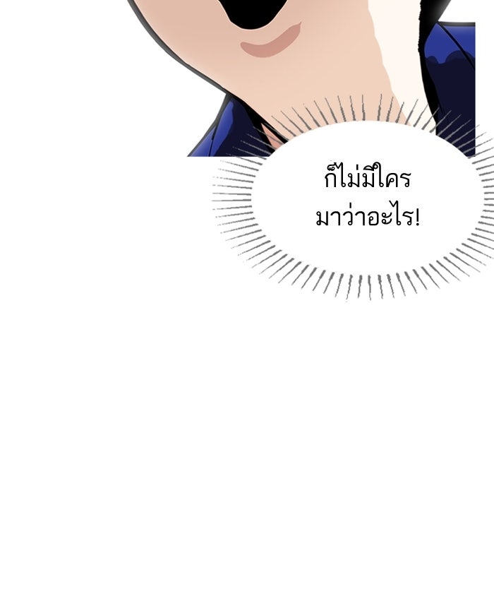 LOOKISM - หน้า 69