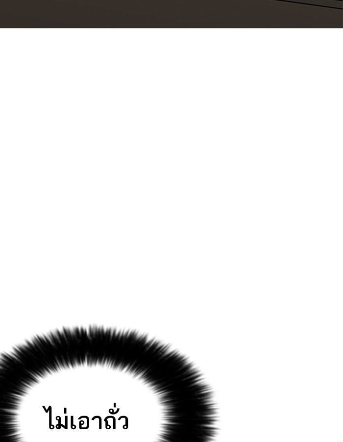 LOOKISM - หน้า 74