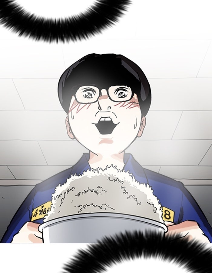 LOOKISM - หน้า 75