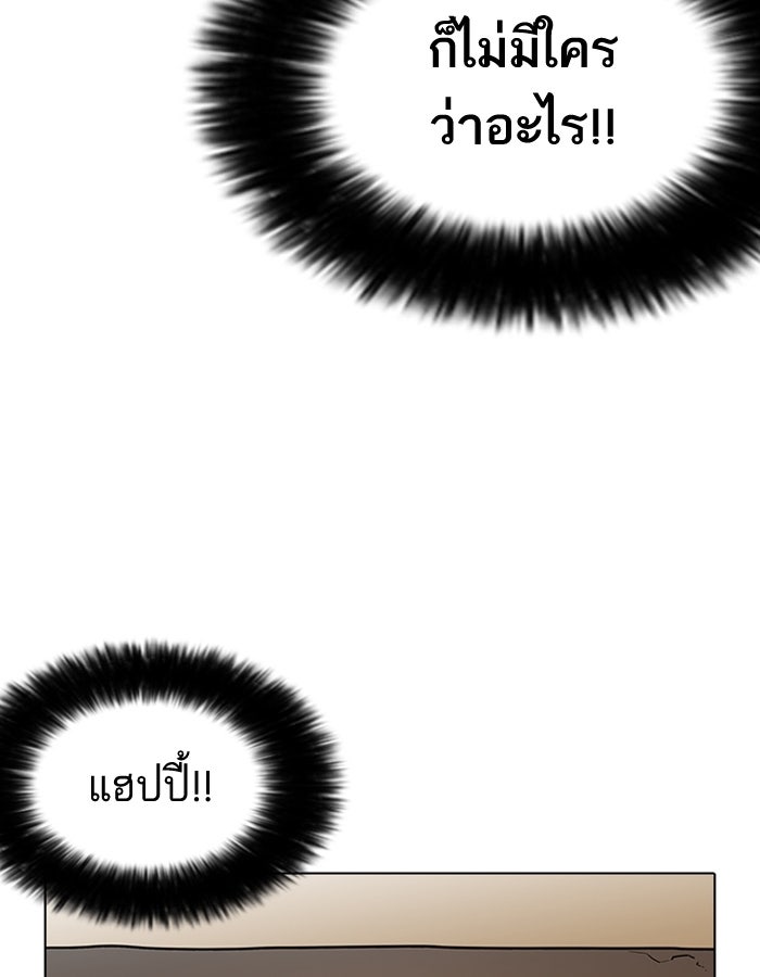 LOOKISM - หน้า 76