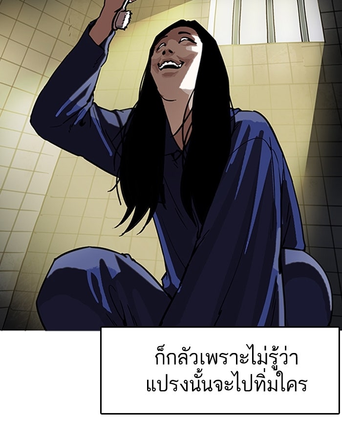 LOOKISM - หน้า 8