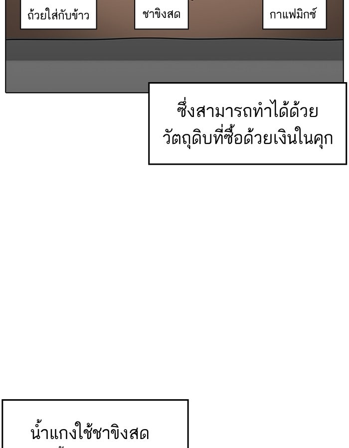 LOOKISM - หน้า 81