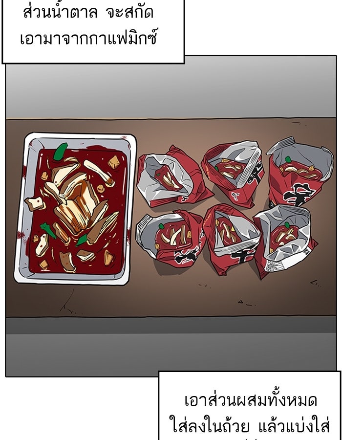 LOOKISM - หน้า 82