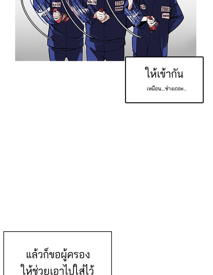 LOOKISM - หน้า 84