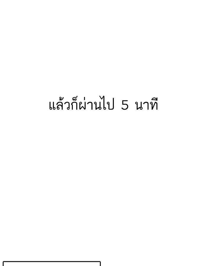 LOOKISM - หน้า 86