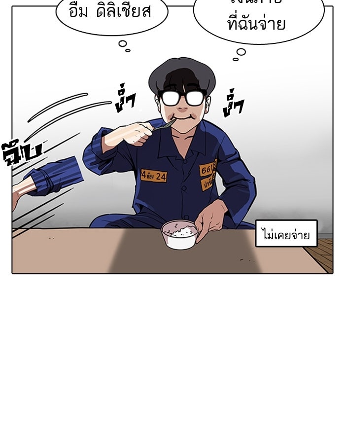 LOOKISM - หน้า 90