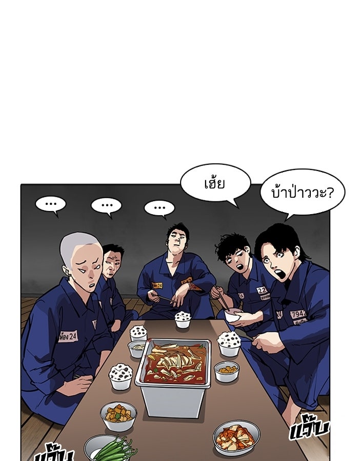 LOOKISM - หน้า 91