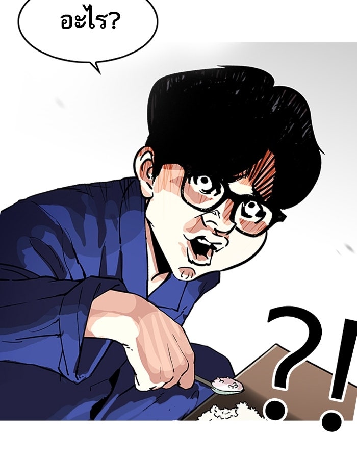 LOOKISM - หน้า 93