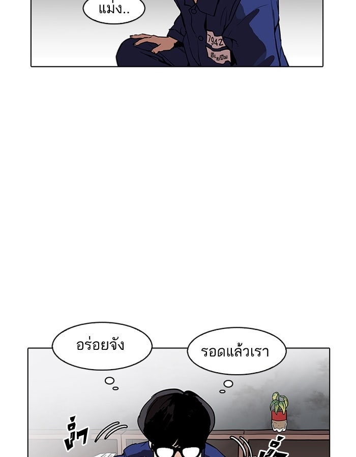 LOOKISM - หน้า 95