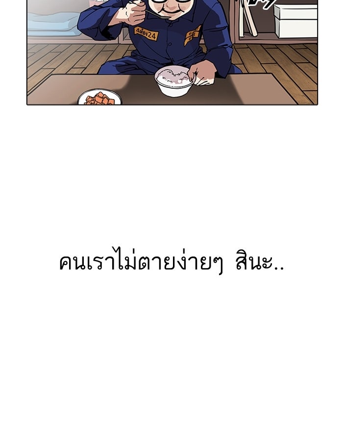 LOOKISM - หน้า 96