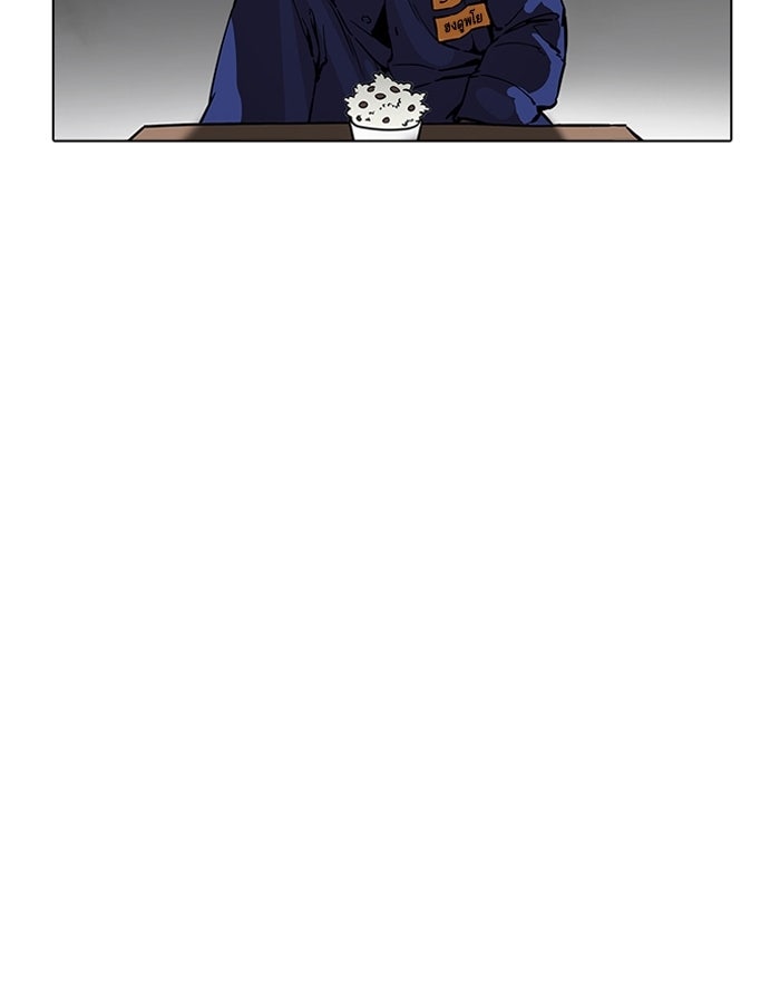 LOOKISM - หน้า 99