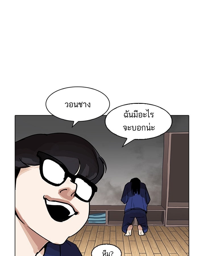 LOOKISM - หน้า 1