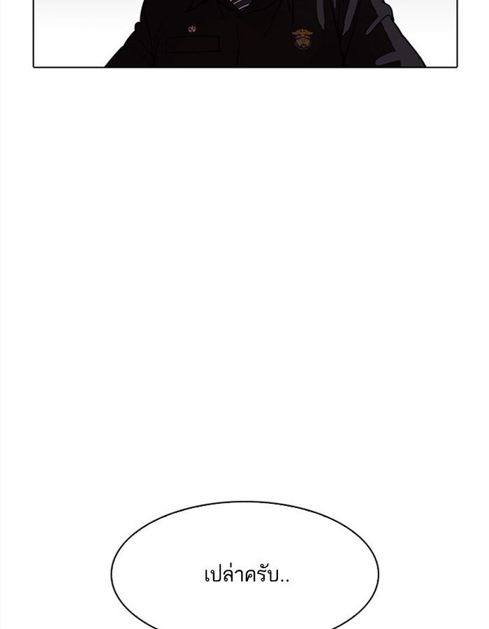 LOOKISM - หน้า 109