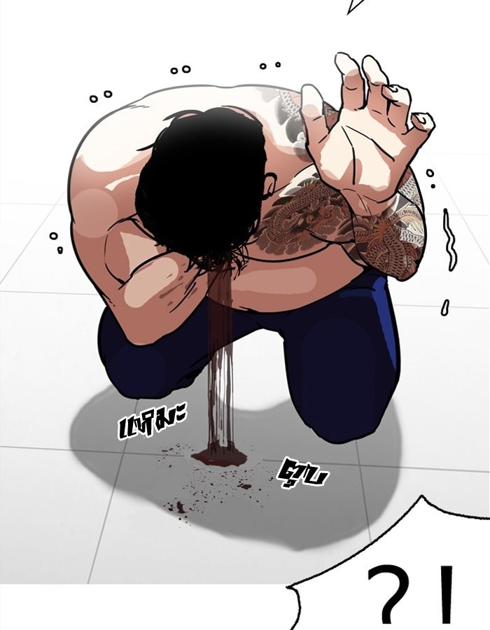 LOOKISM - หน้า 111