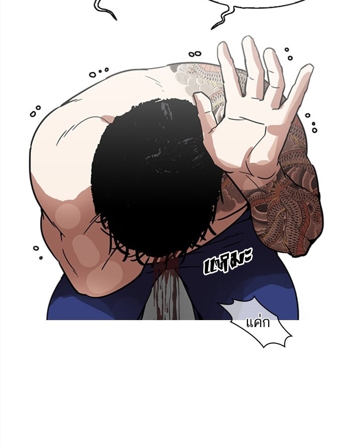 LOOKISM - หน้า 113