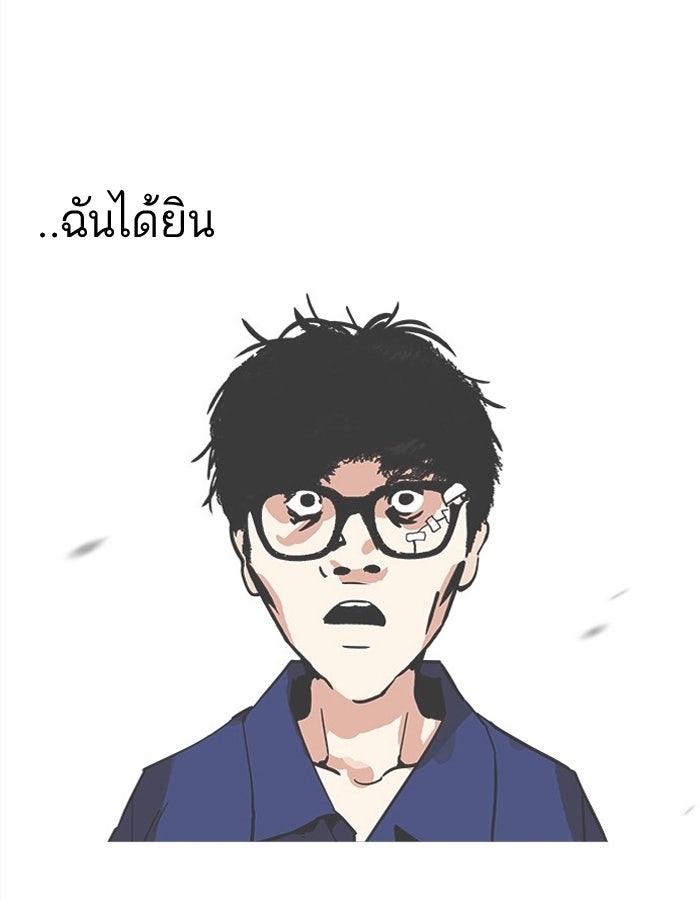 LOOKISM - หน้า 116