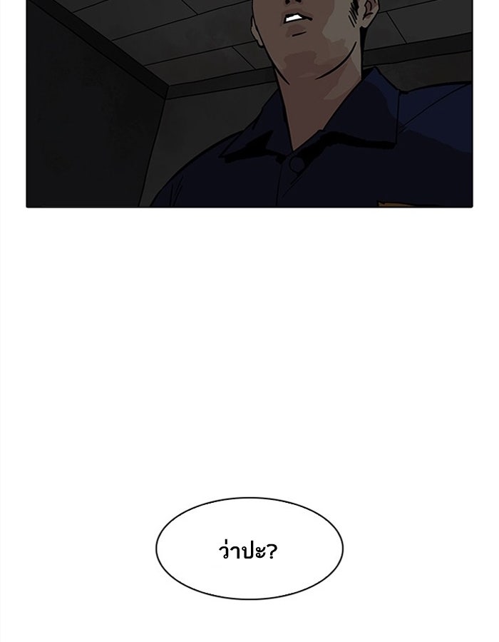LOOKISM - หน้า 124