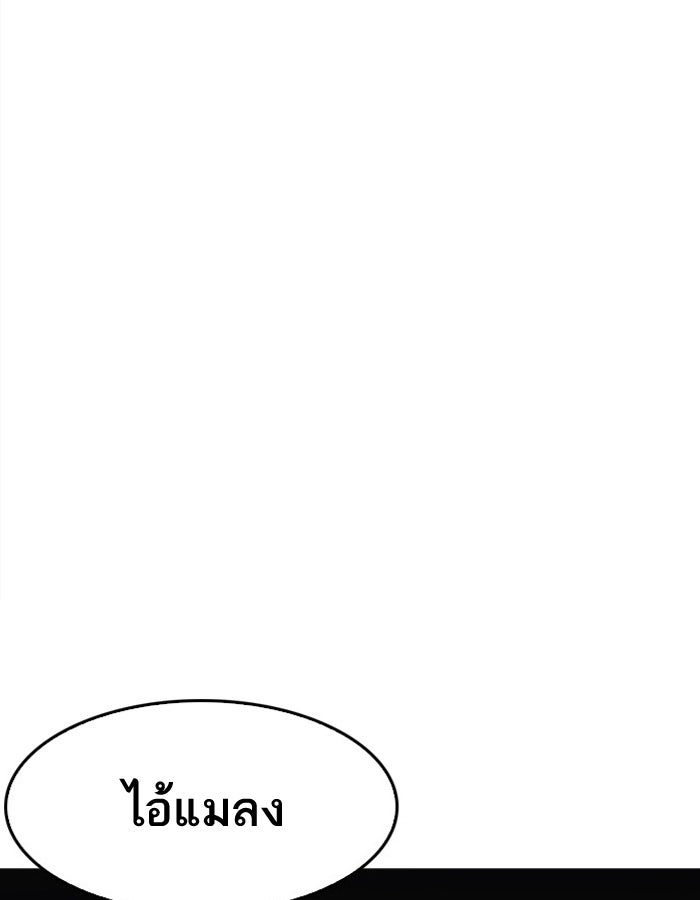 LOOKISM - หน้า 125