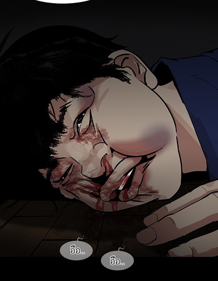 LOOKISM - หน้า 126