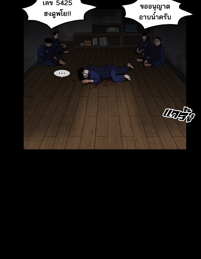 LOOKISM - หน้า 131