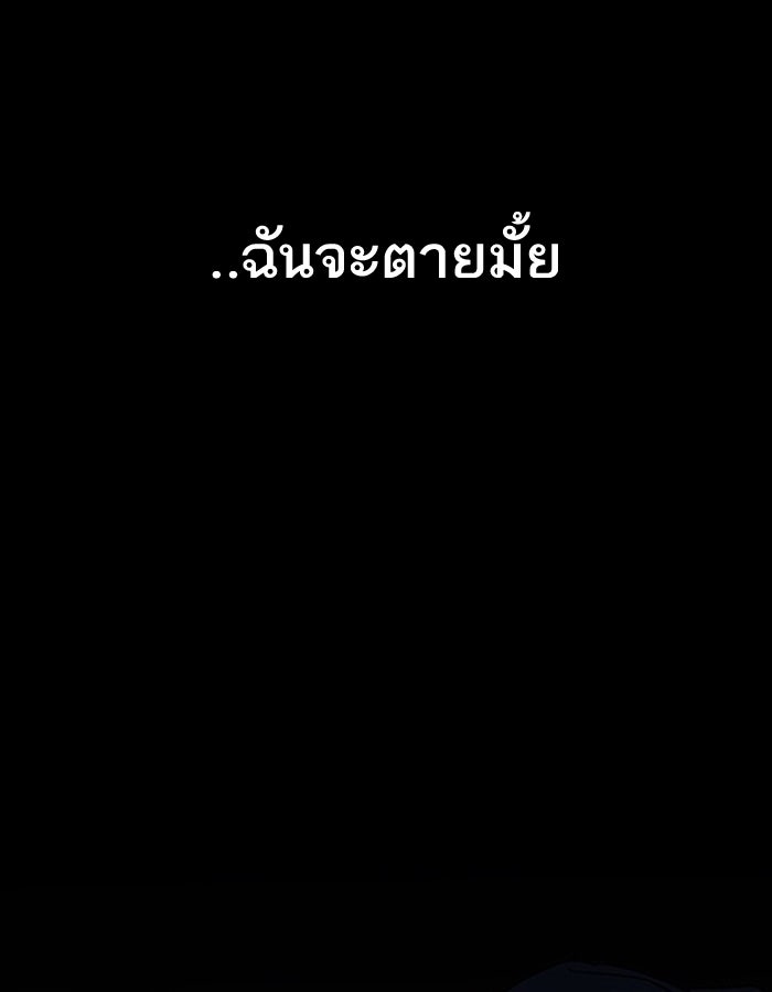 LOOKISM - หน้า 133