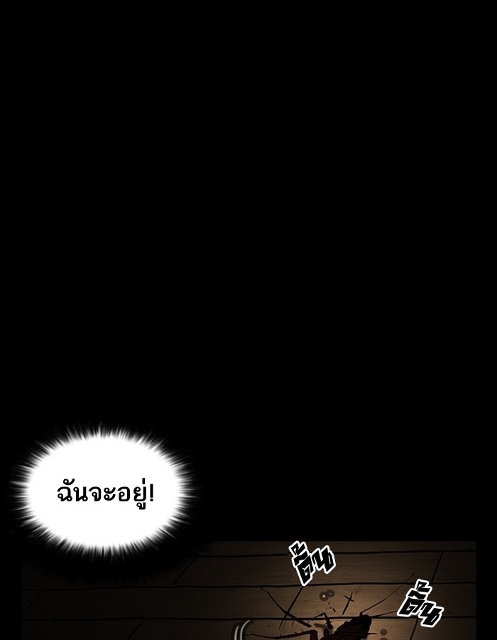 LOOKISM - หน้า 135
