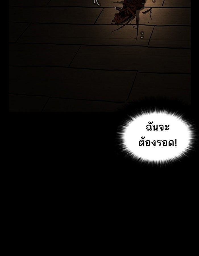 LOOKISM - หน้า 136