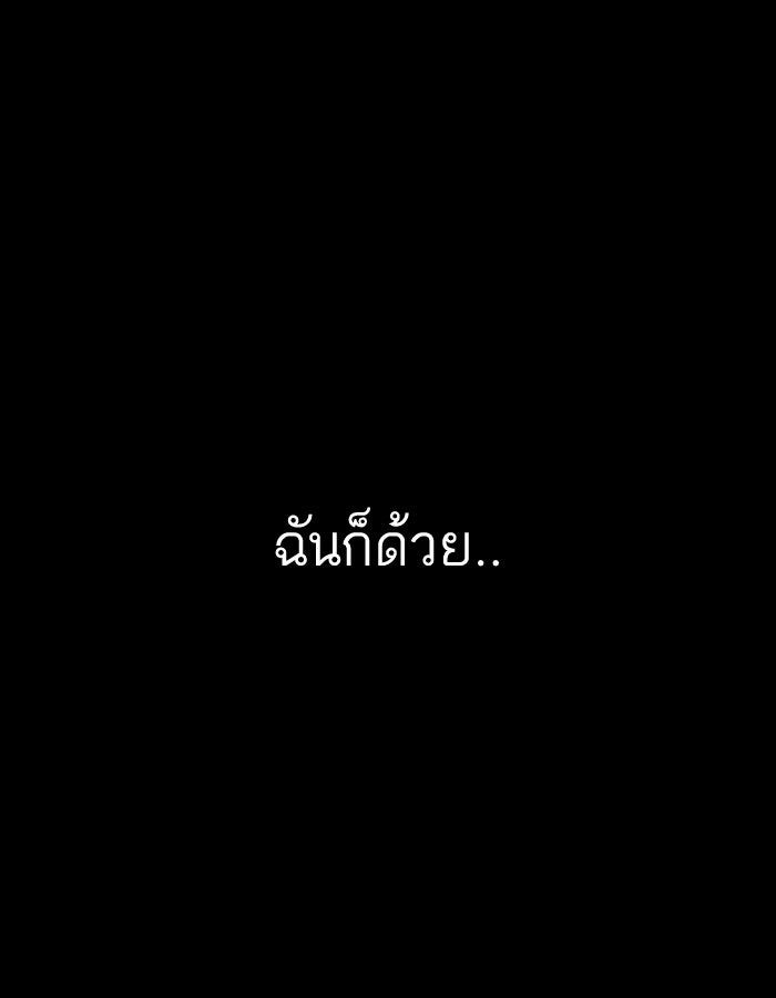 LOOKISM - หน้า 138