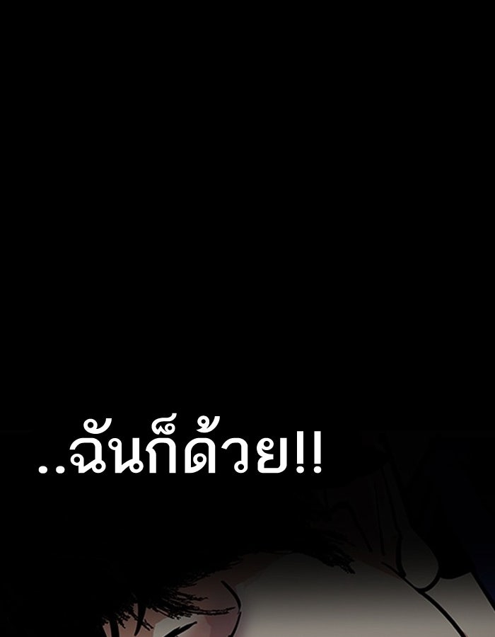 LOOKISM - หน้า 139
