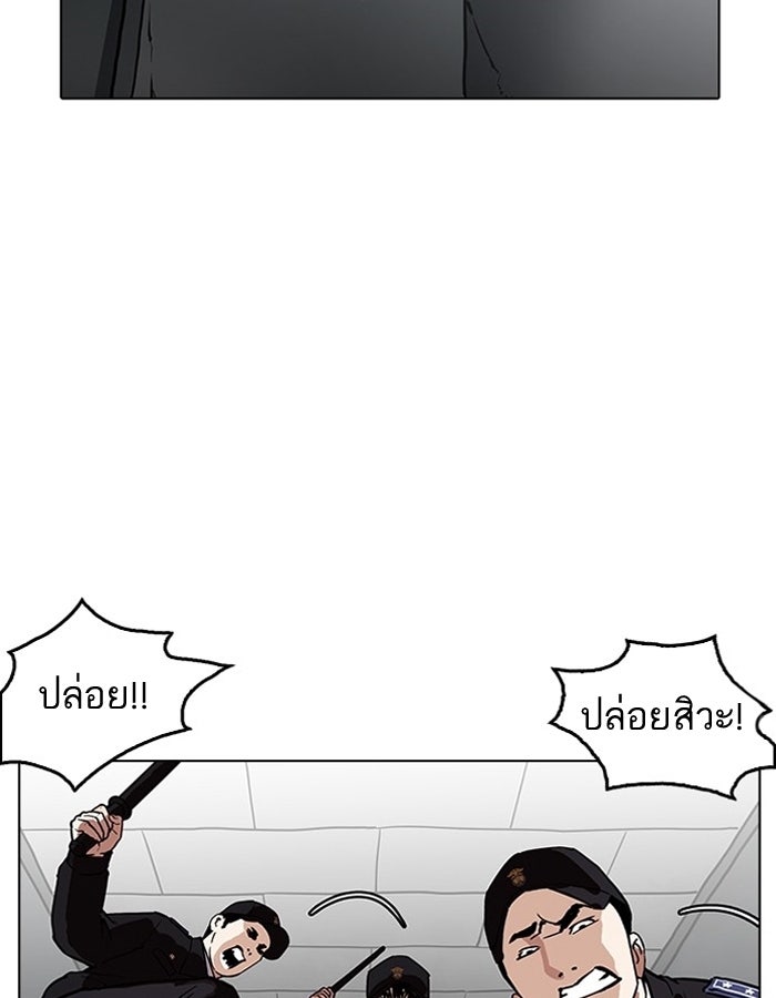 LOOKISM - หน้า 14