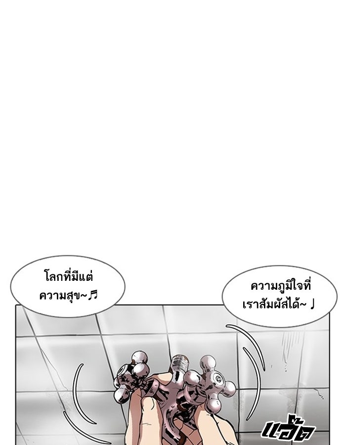LOOKISM - หน้า 144