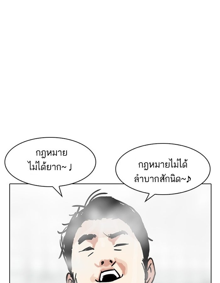 LOOKISM - หน้า 148