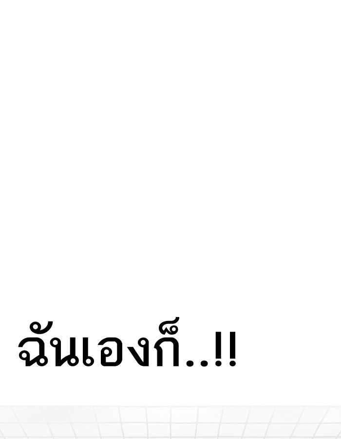 LOOKISM - หน้า 151