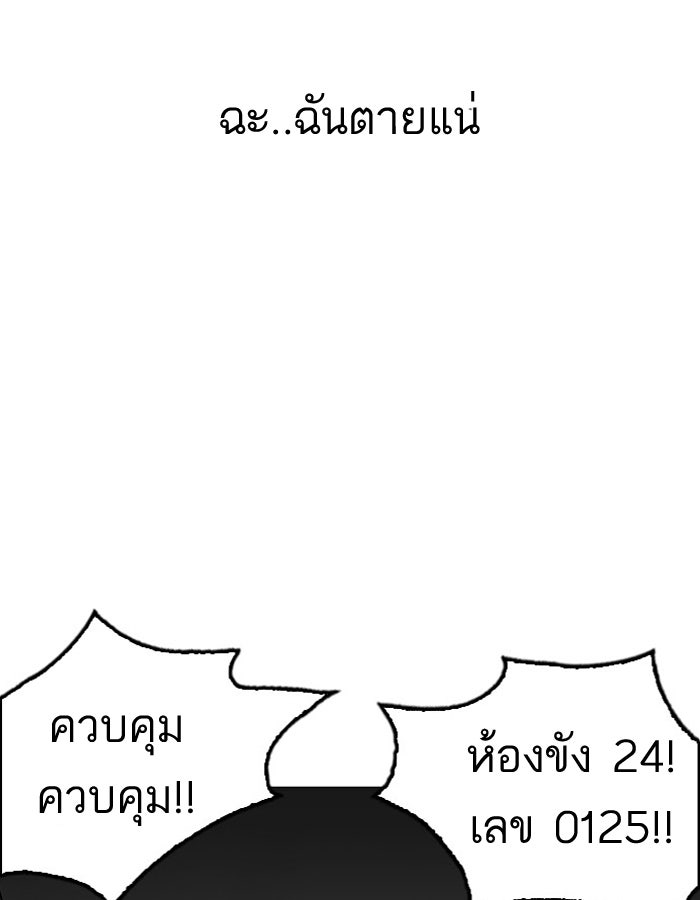 LOOKISM - หน้า 19