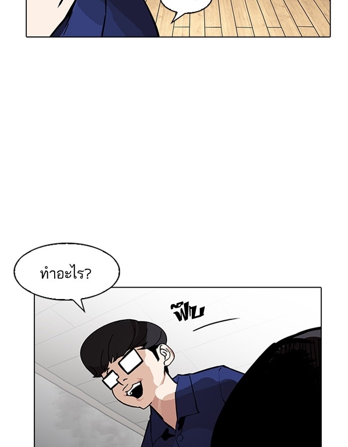 LOOKISM - หน้า 2