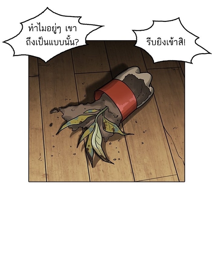 LOOKISM - หน้า 31