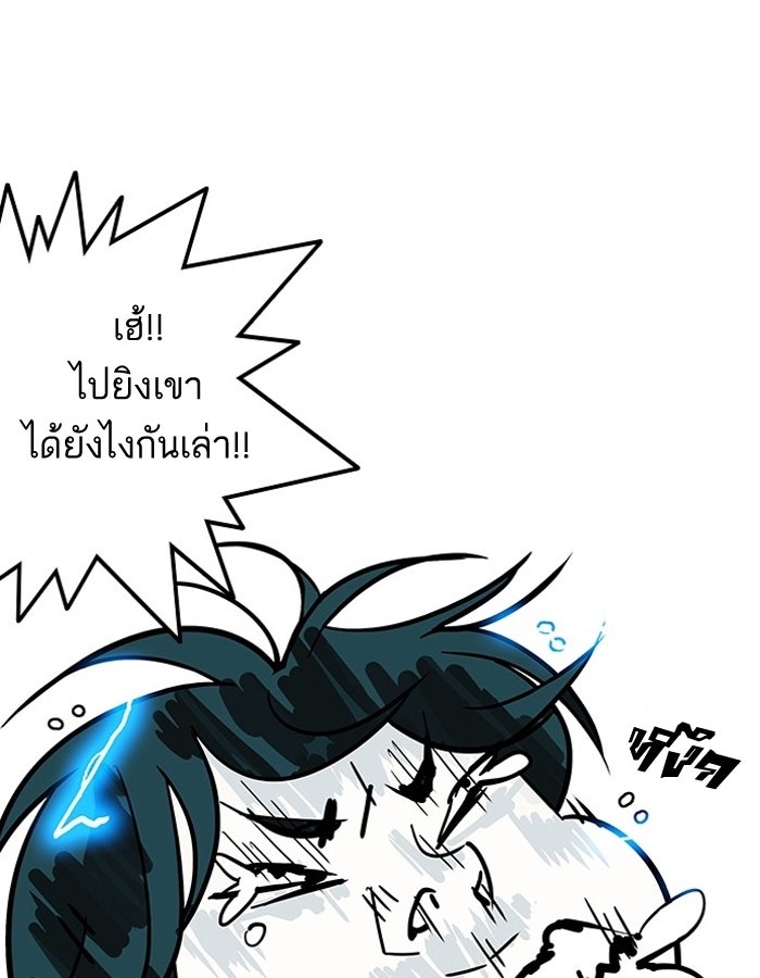 LOOKISM - หน้า 36