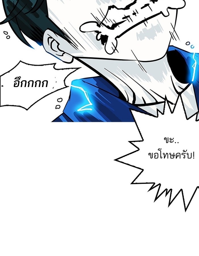 LOOKISM - หน้า 37