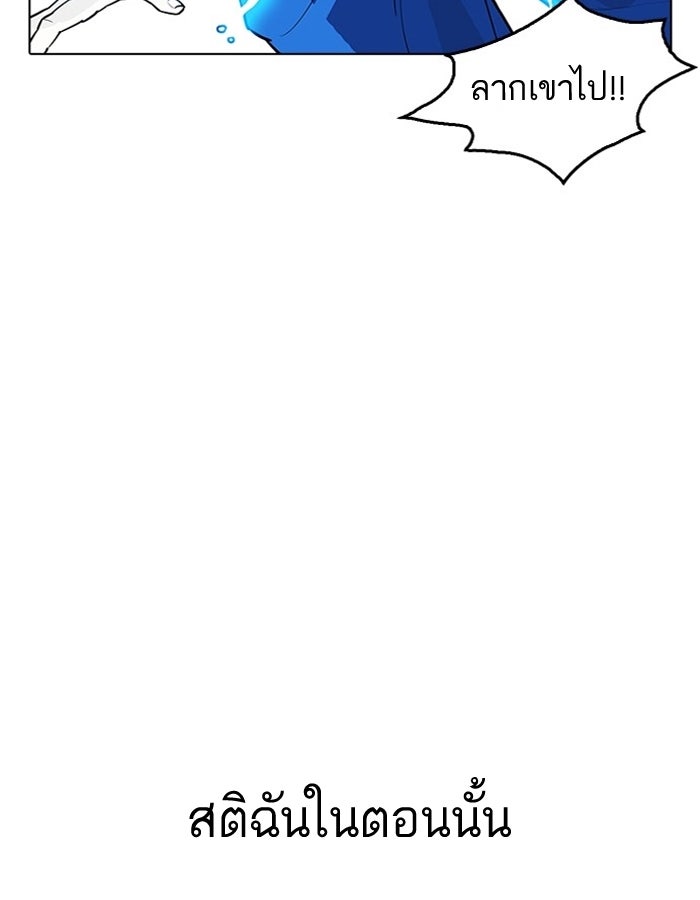 LOOKISM - หน้า 39