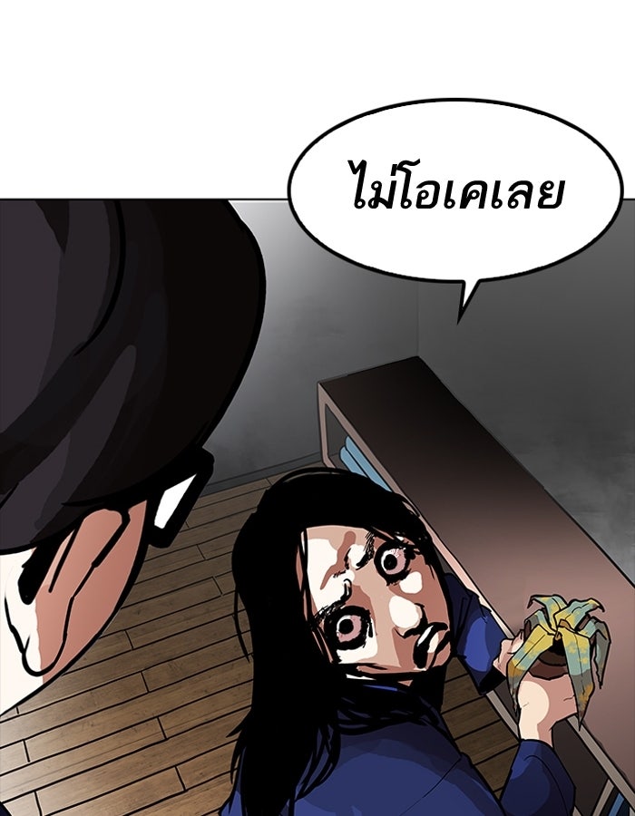 LOOKISM - หน้า 4