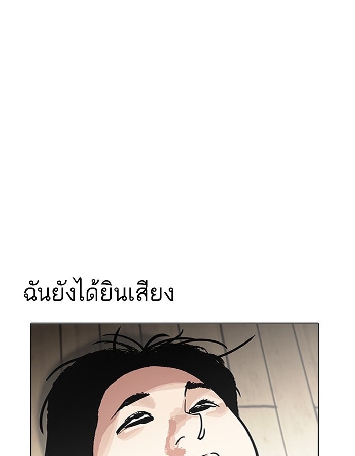 LOOKISM - หน้า 40