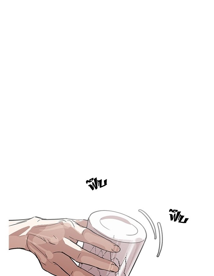 LOOKISM - หน้า 47