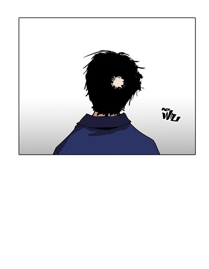 LOOKISM - หน้า 51
