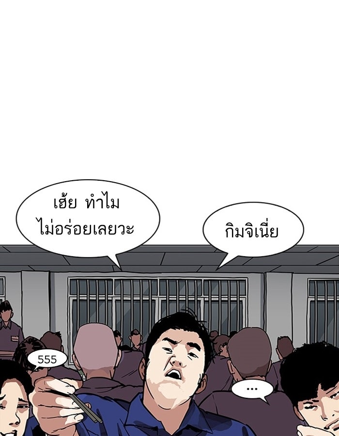 LOOKISM - หน้า 53